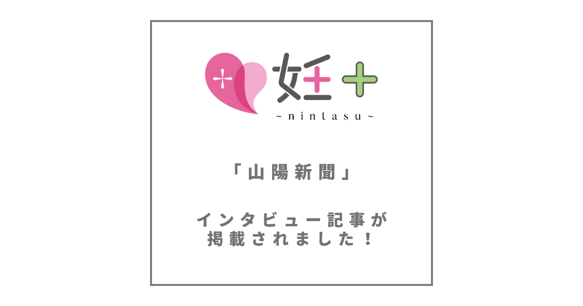 「山陽新聞」にて藤岡麻美のインタビュー記事が掲載されました（2024年5月21日付）