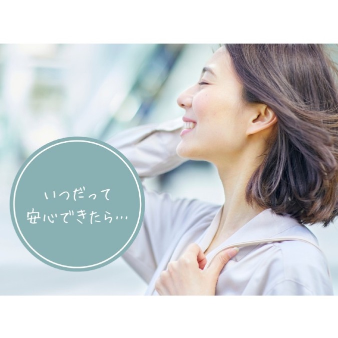 身体の奥にある心