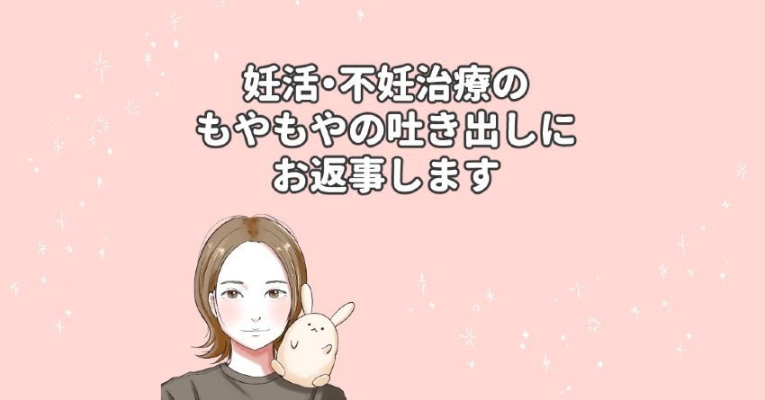 友達との予定を「不妊治療の通院」で断るとき、どう伝える?