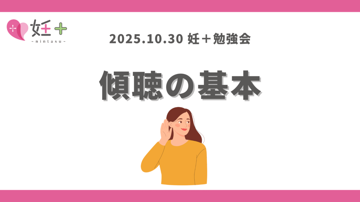 2025年10月30日、nintarist向け勉強会（第11回）を行いました！