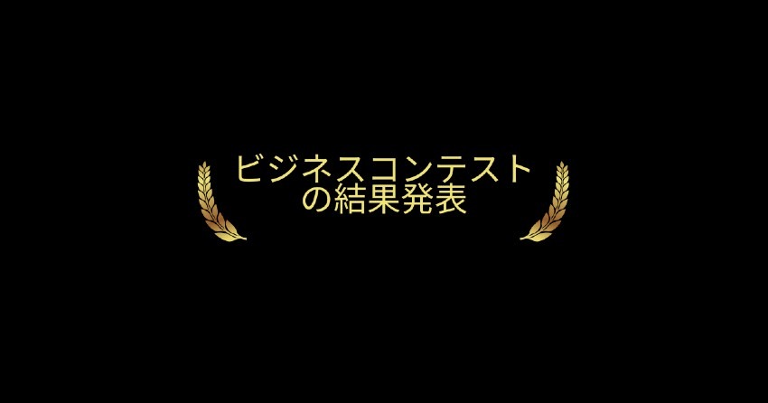 ひろしまベンチャー助成金の結果発表