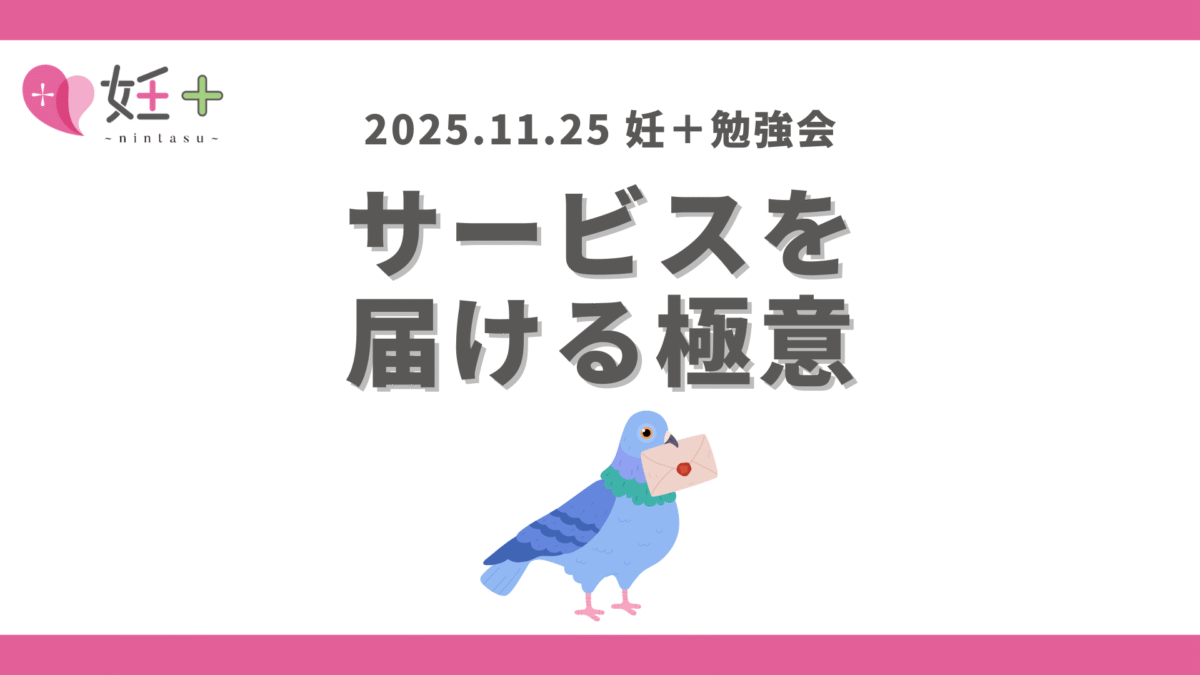 2025年11月25日、nintarist向け勉強会（第12回）を行いました！