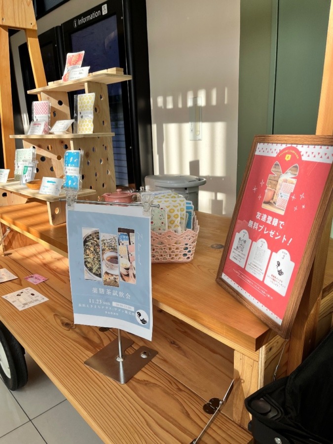 薬膳茶試飲会開きました