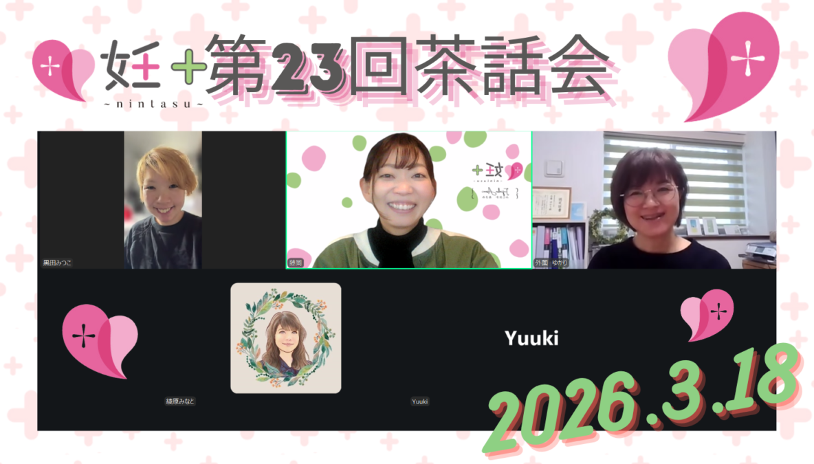 2026年3月18日、nintarist交流会（第23回）を行いました