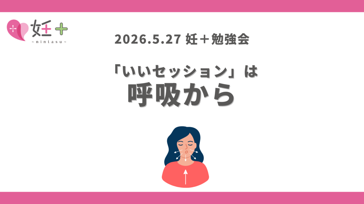 2026年5月27日、nintarist向け勉強会（第16回）を行いました！