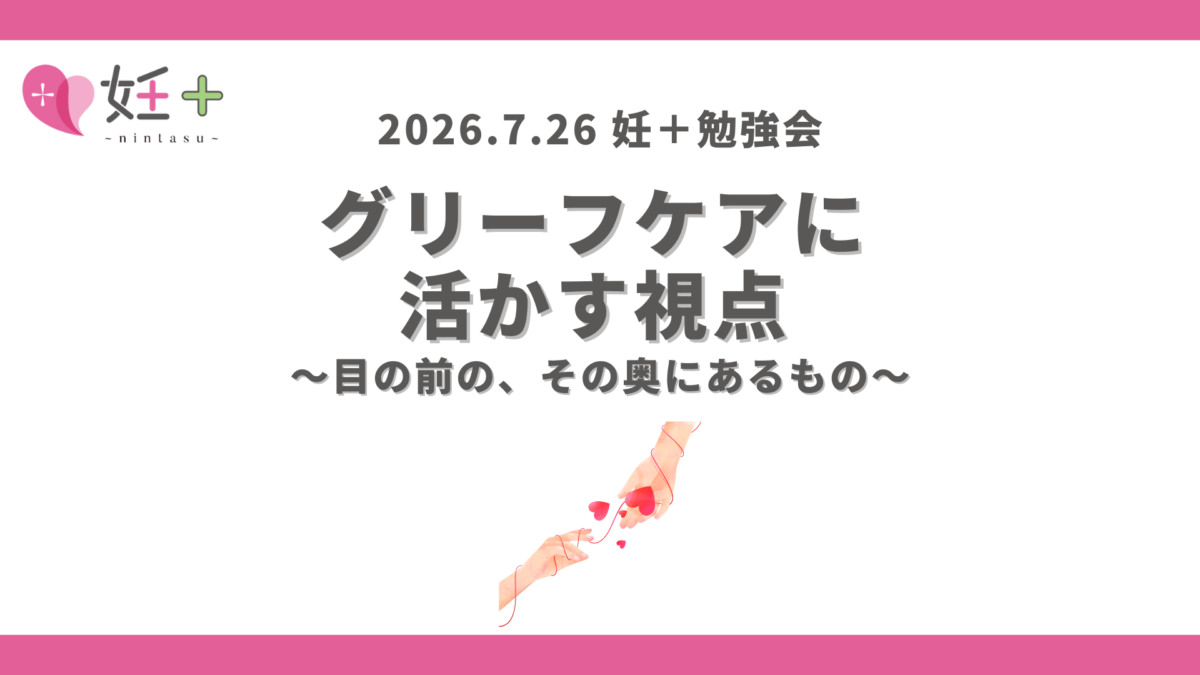 2026年7月26日、nintarist向け勉強会（第18回）を行いました！