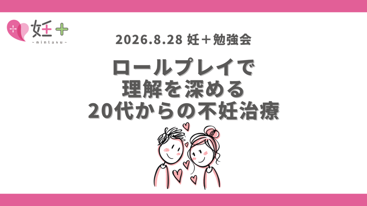 2026年8月28日、nintarist向け勉強会（第19回）を行いました！