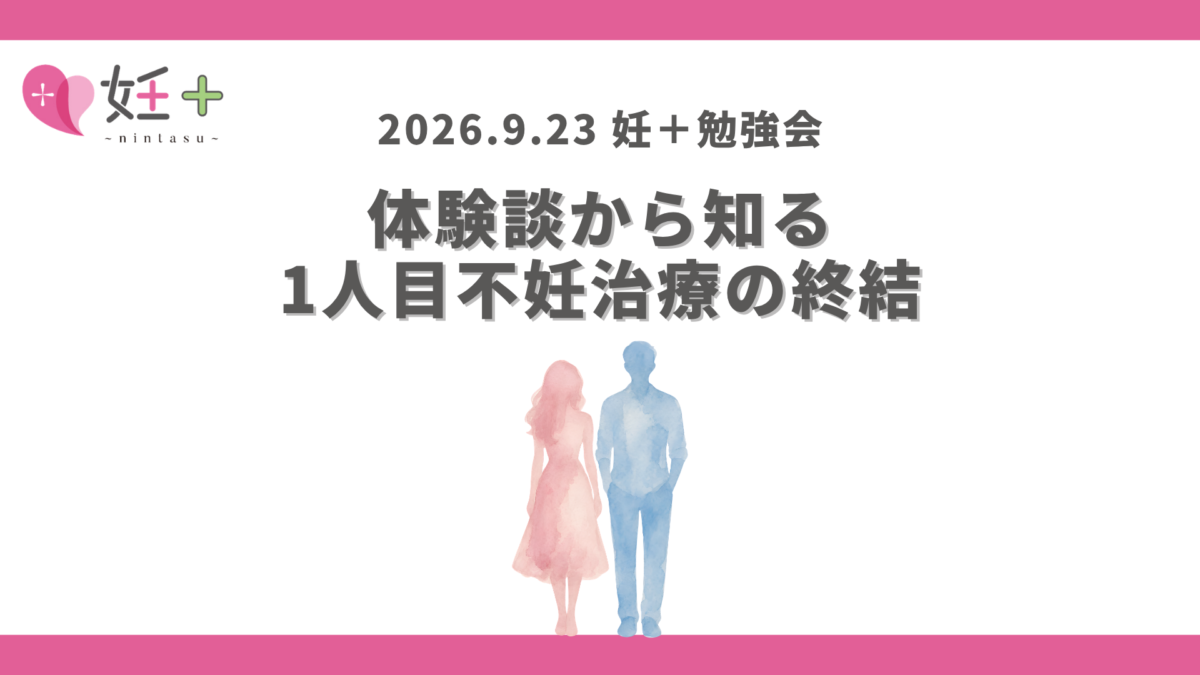 2026年9月23日、nintarist向け勉強会（第20回）を行いました！