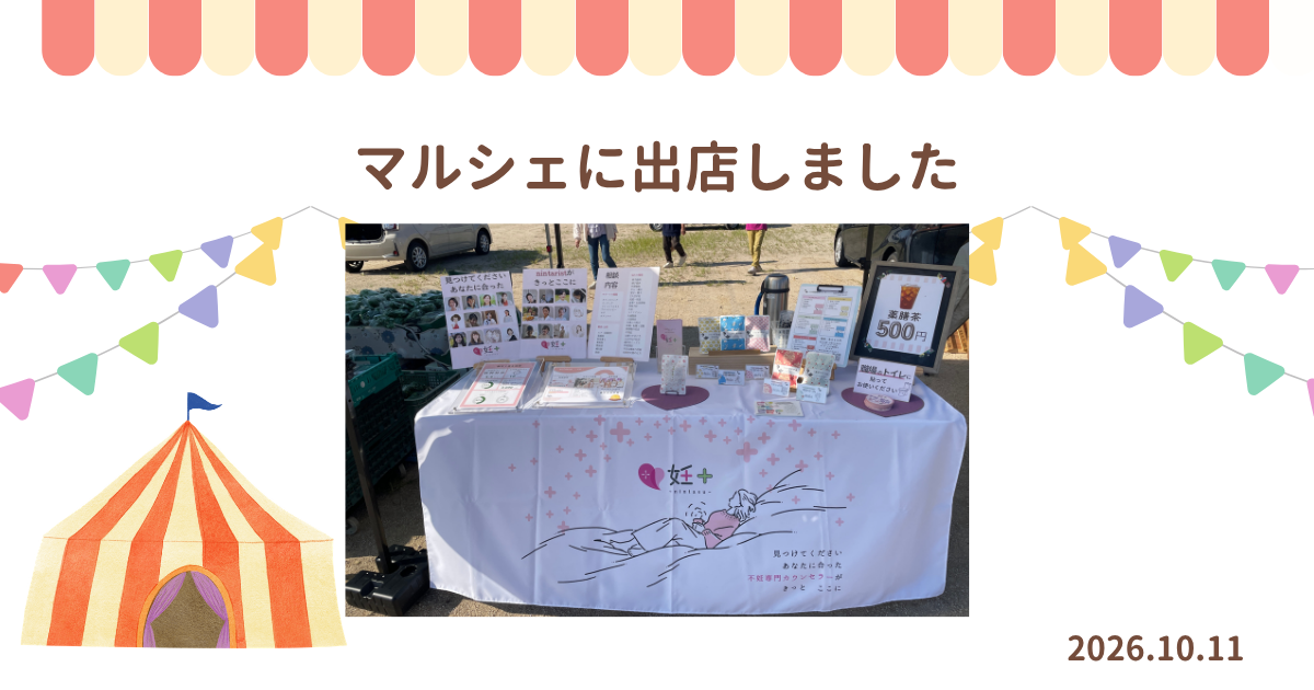 2026.10.11マルシェに出店しました(島根県安来市)